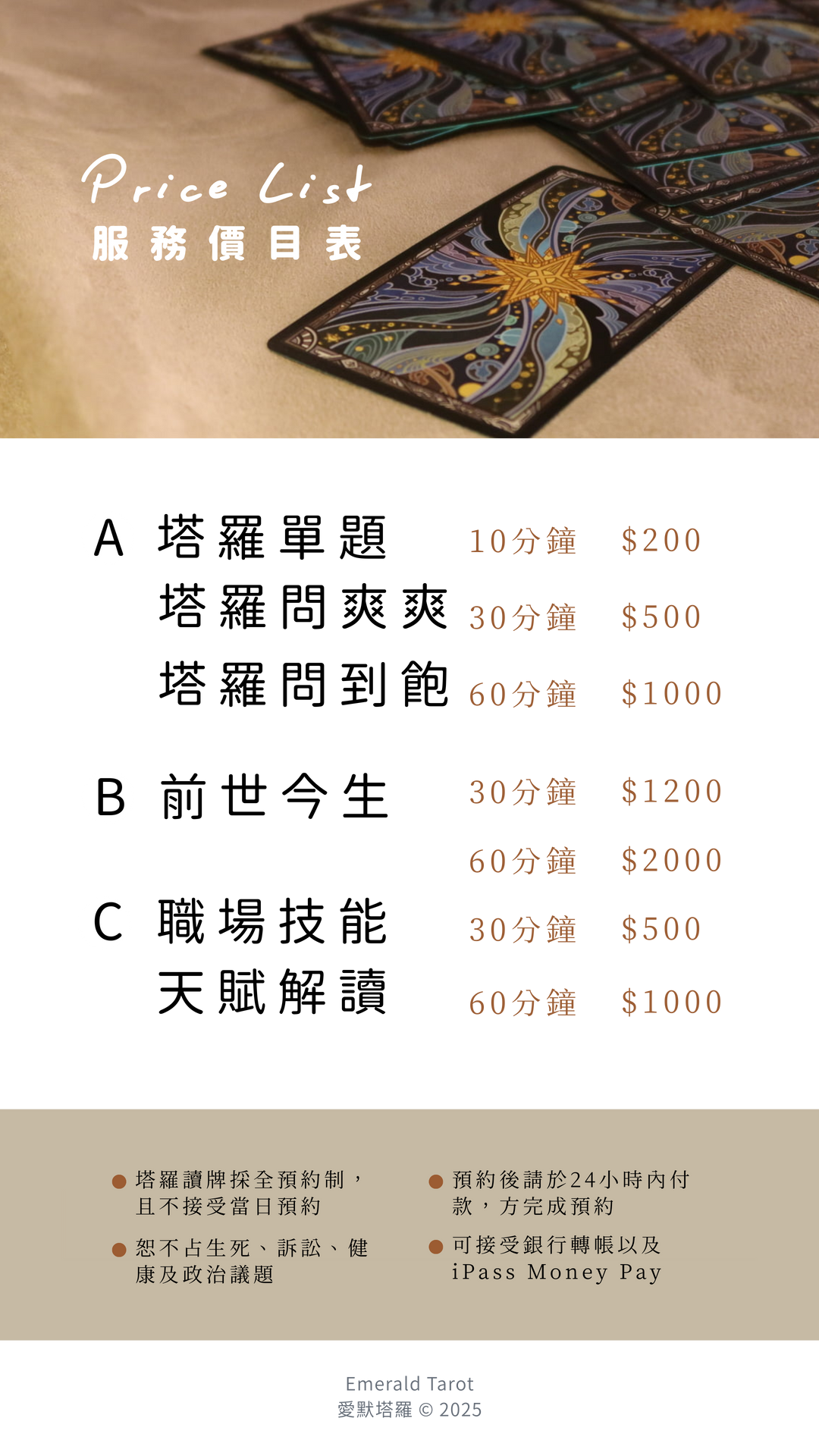 001_價目表_vivipic